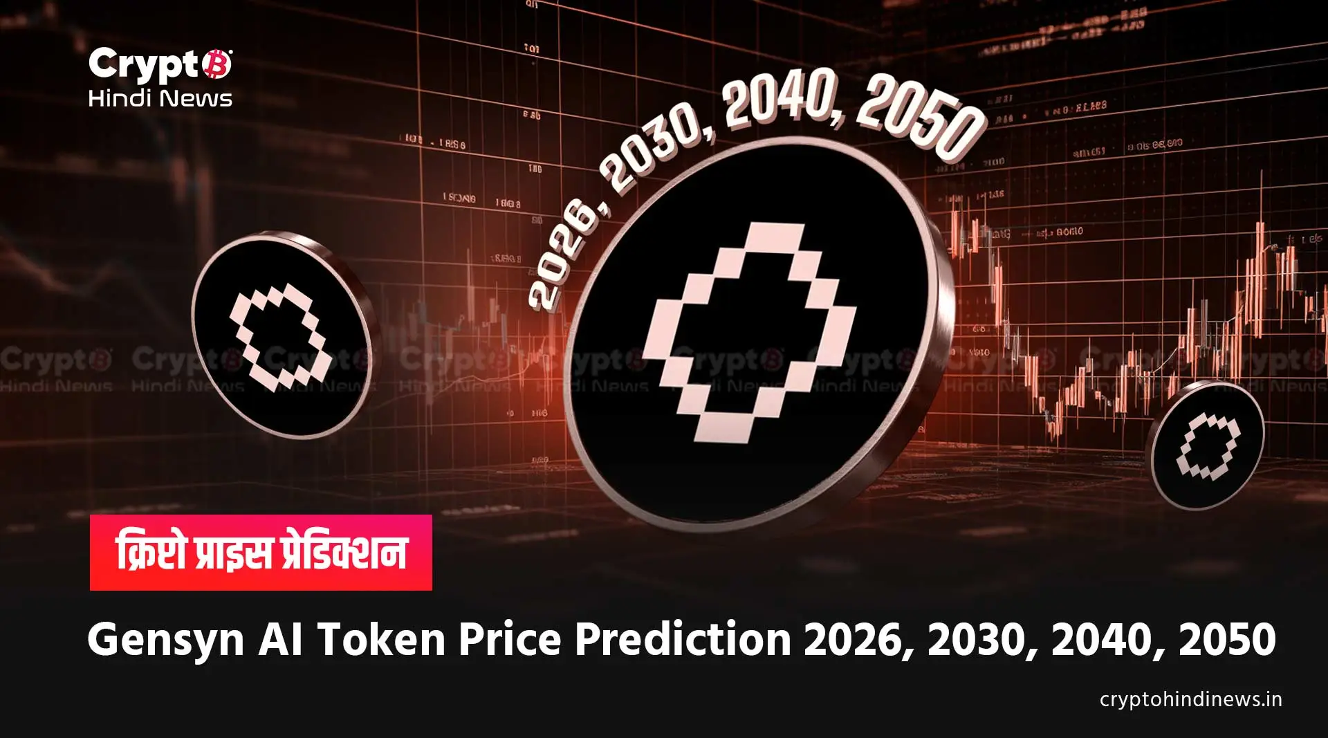Gensyn AI Token Price Prediction 2026, 2030, 2040, 2050