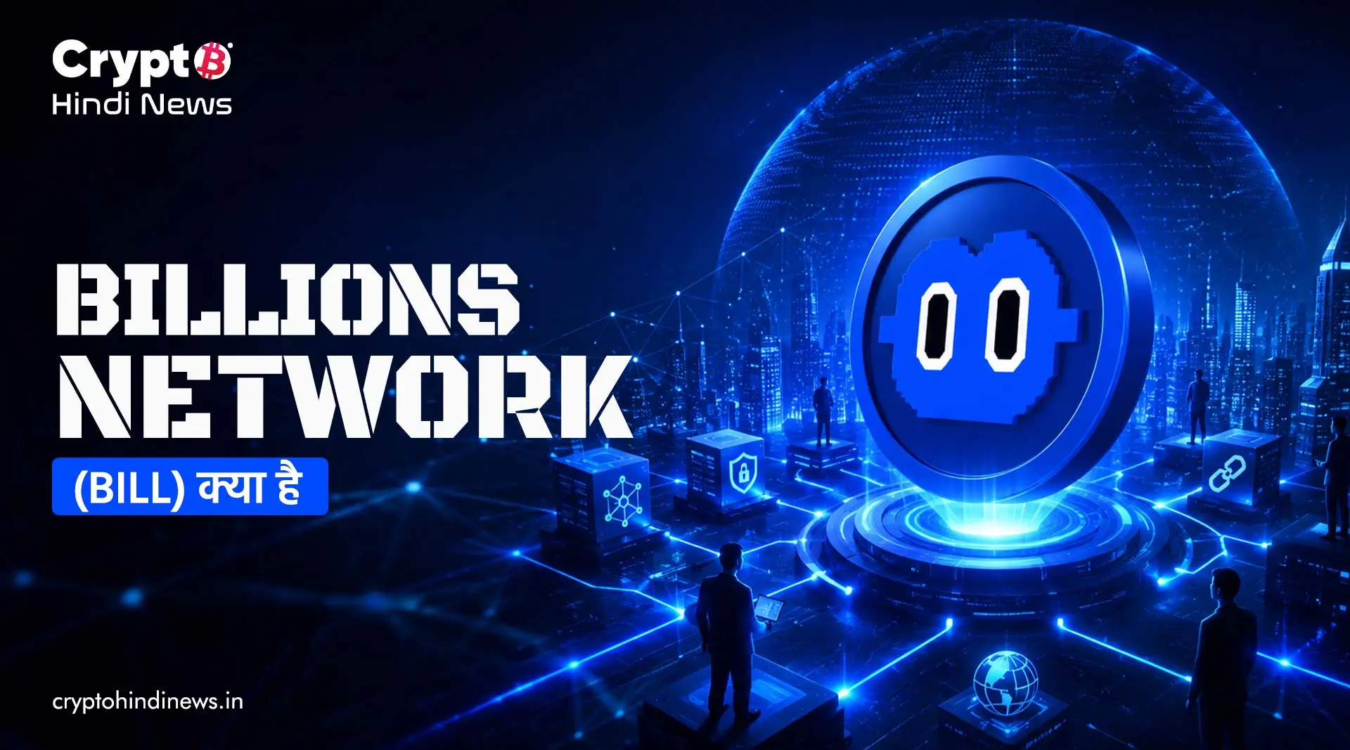 what is Billions Network 