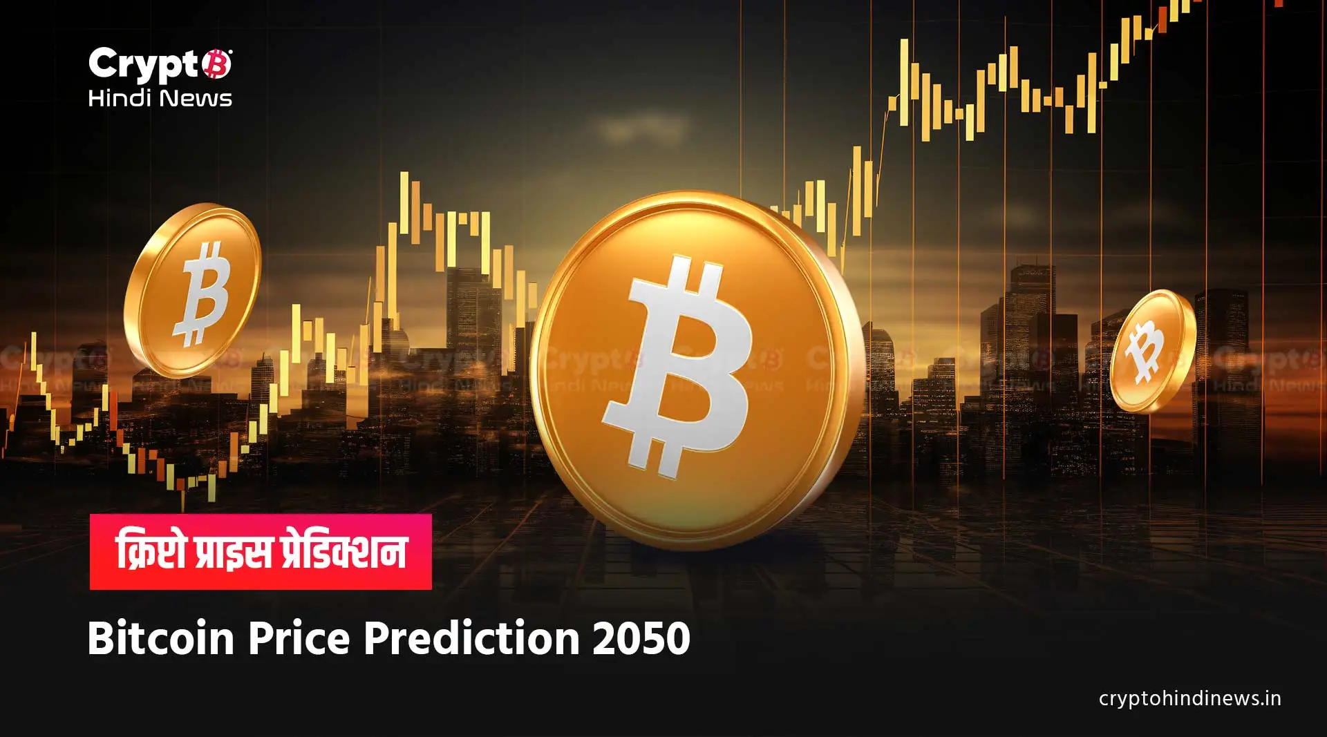 Bitcoin Price Prediction 2050