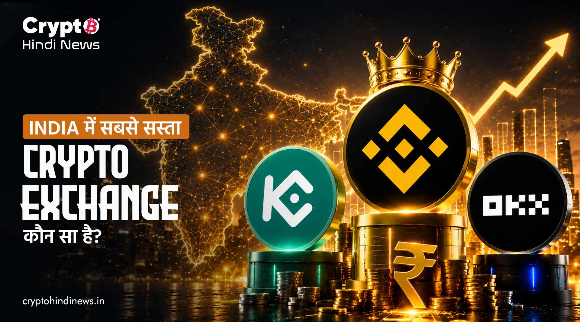Cheapest Crypto Exchange