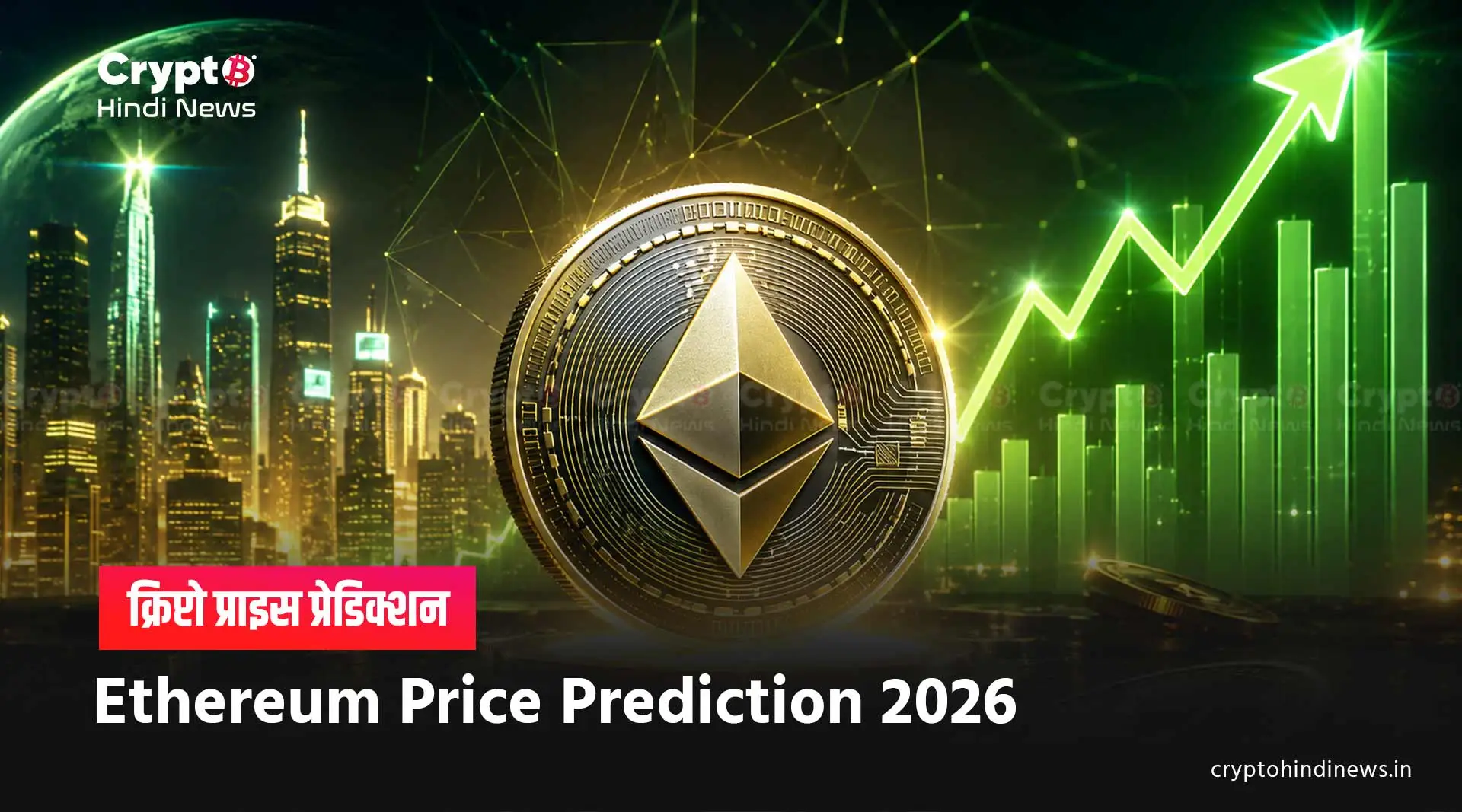 Ethereum Price Prediction 2026 in hindi 