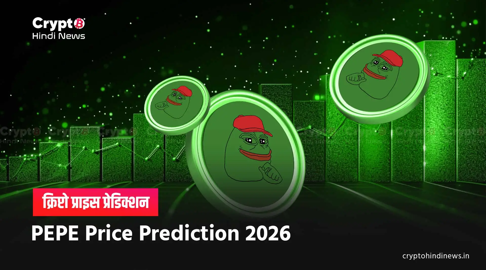PEPE Price Prediction 2026