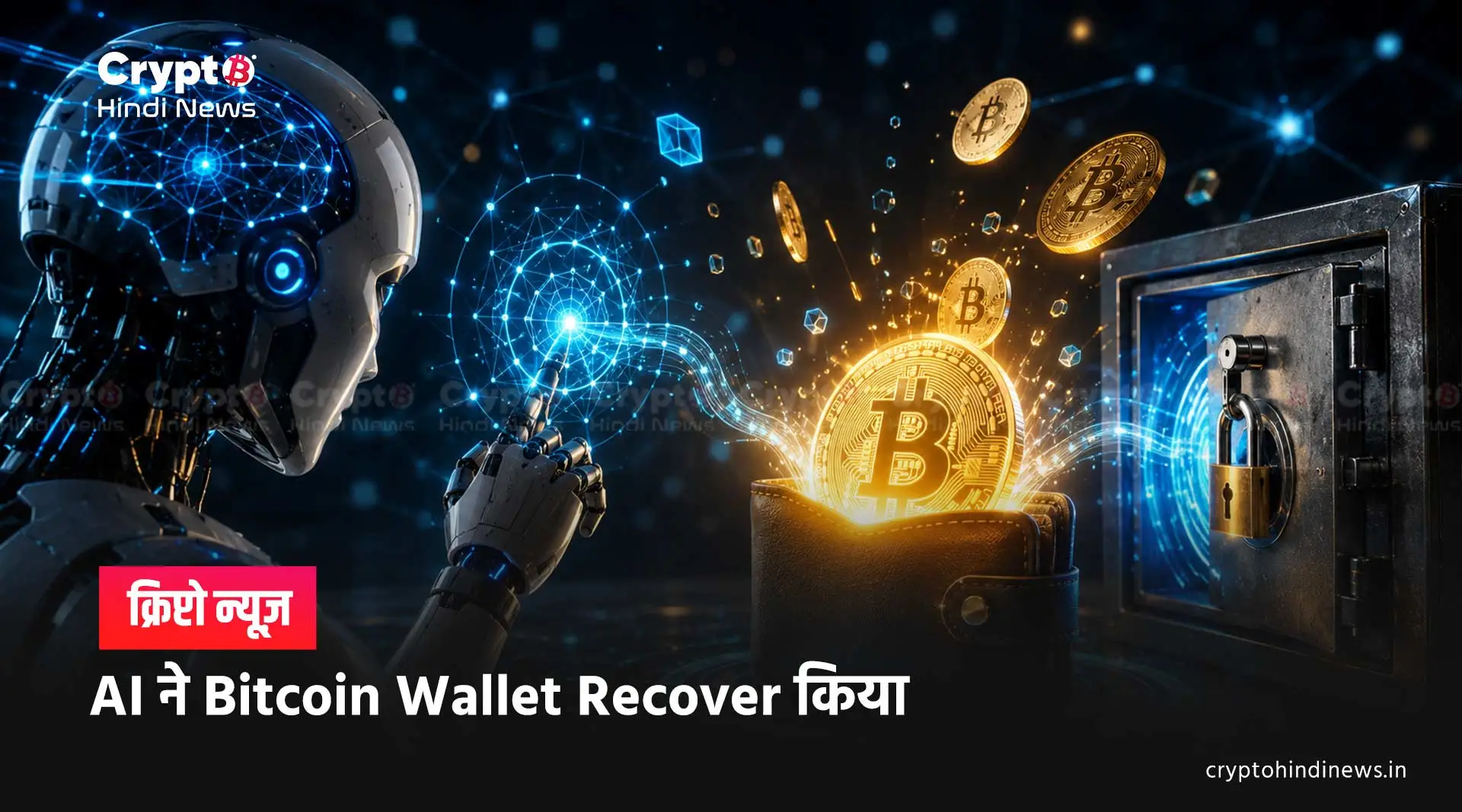 Bitcoin News: 11 साल पुराना Bitcoin Wallet हुआ रिकवर
