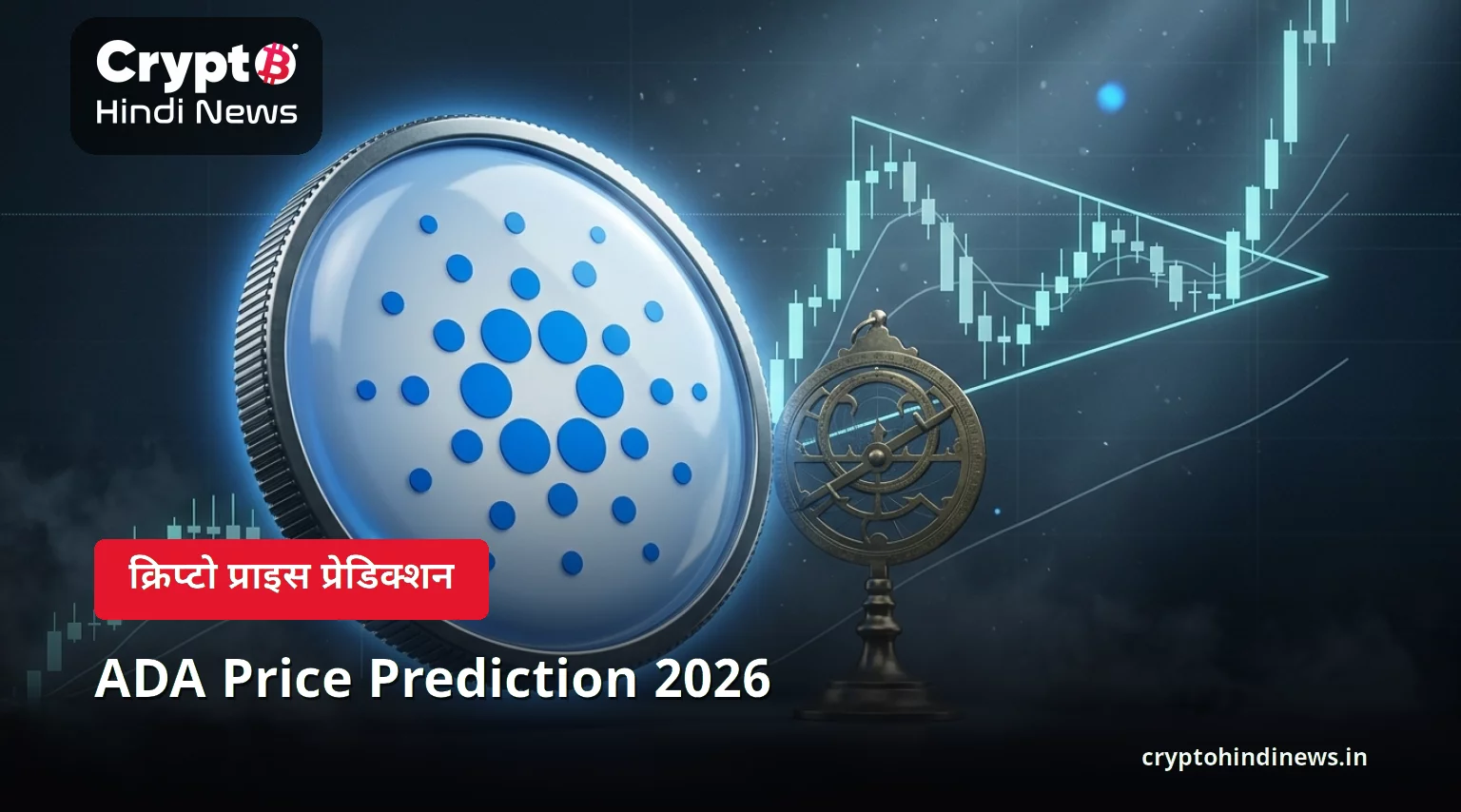 ADA Price Prediction 2026