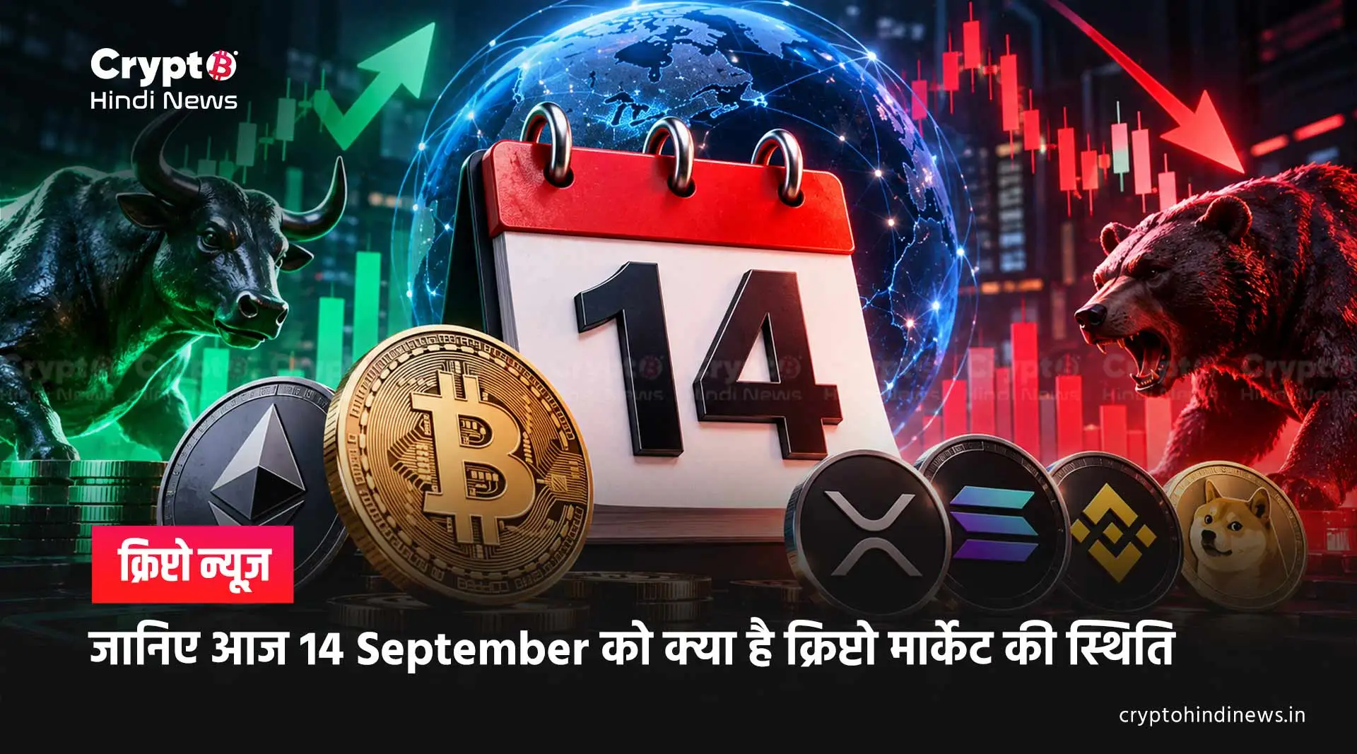 Crypto News India Today 