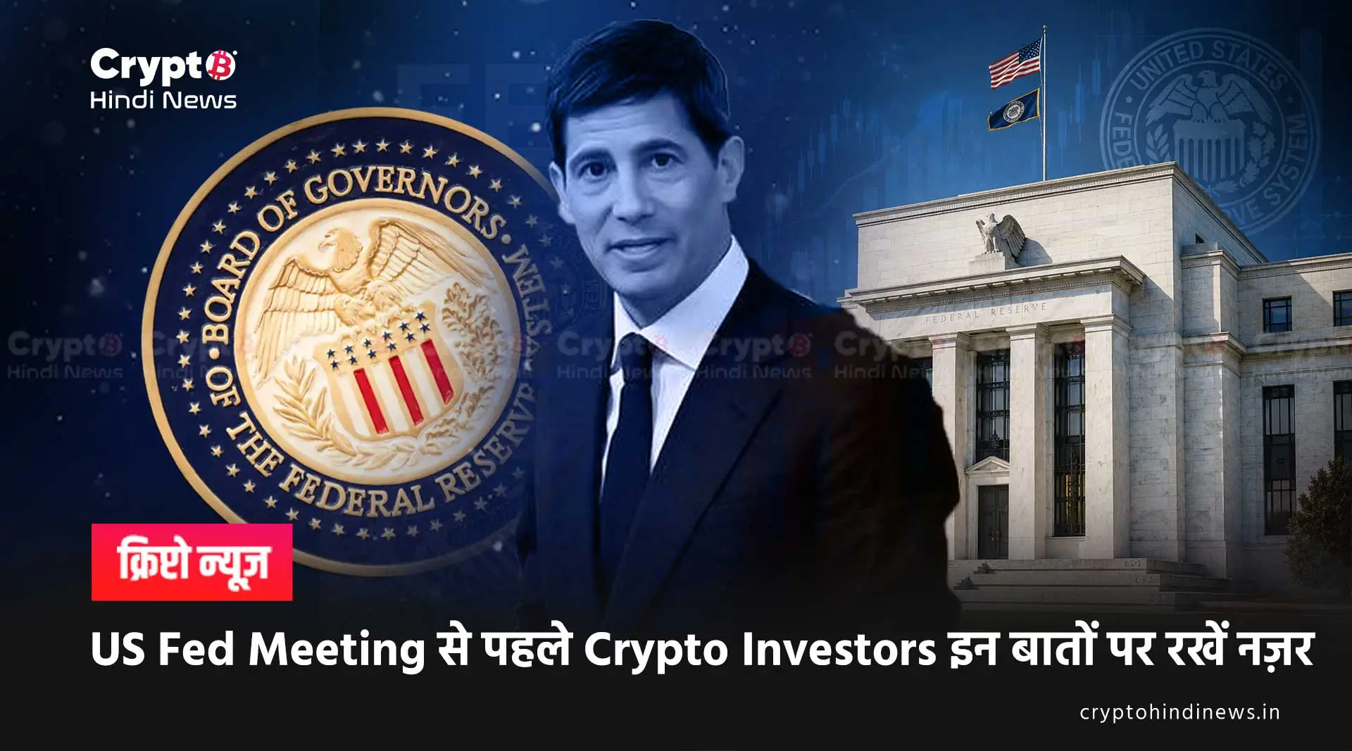 16 September US Fed Meeting Guide 