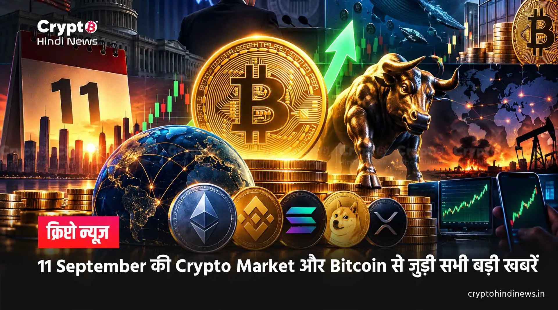 Crypto News India Today Hindi