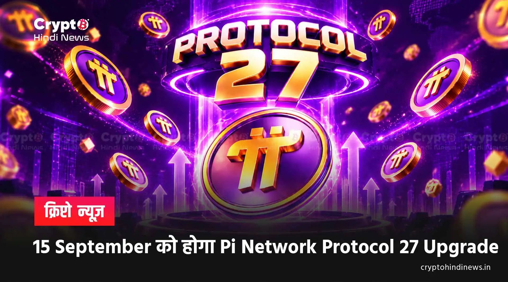 Pi Coin News in hindi 