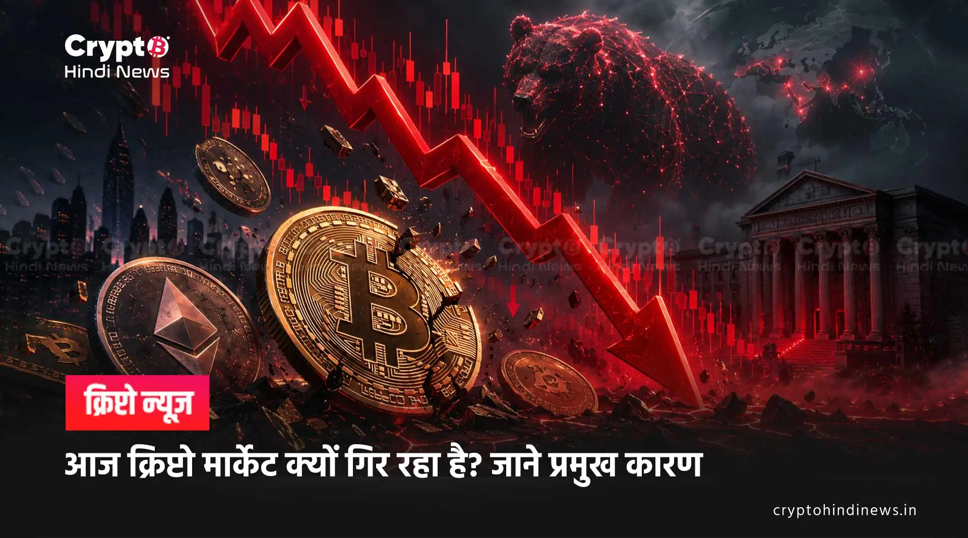 Crypto News India 