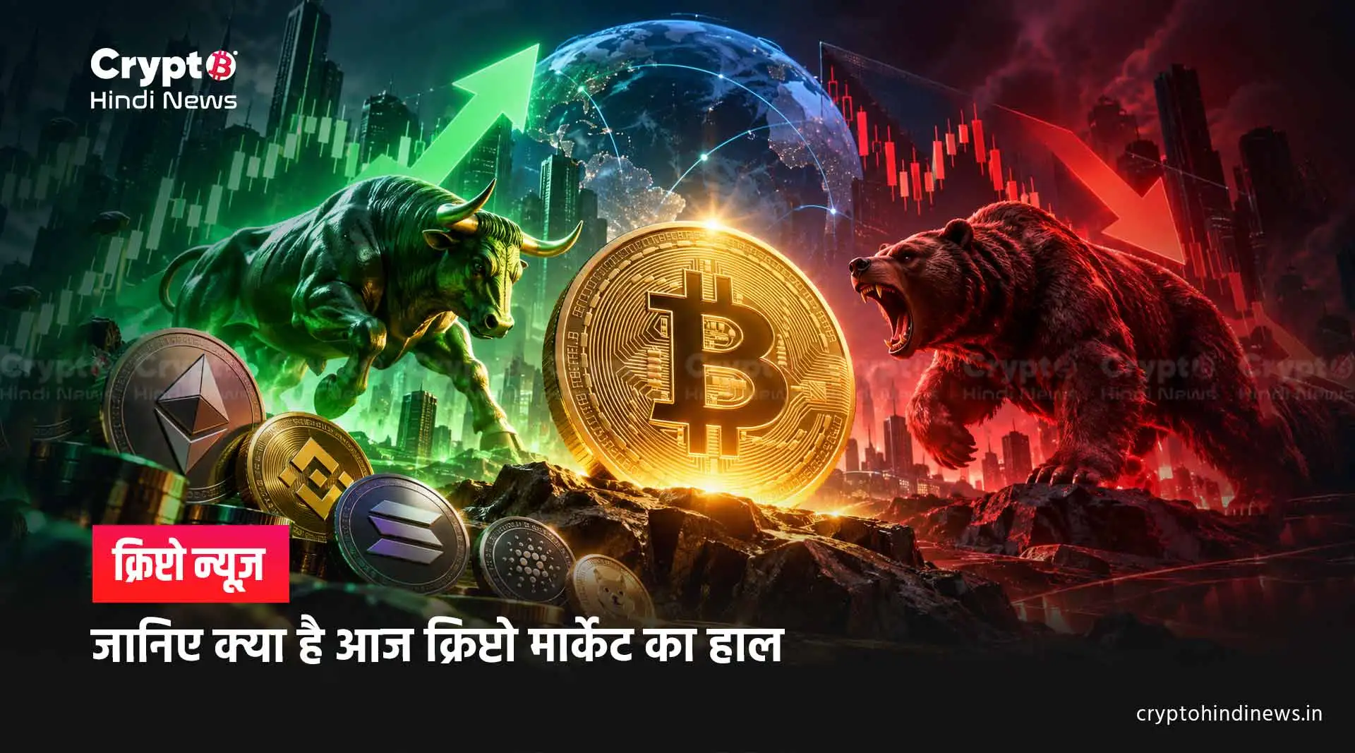 Crypto News Today Hindi