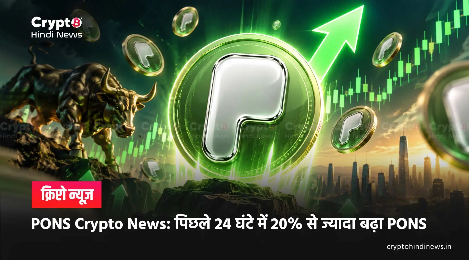 PONS Token News