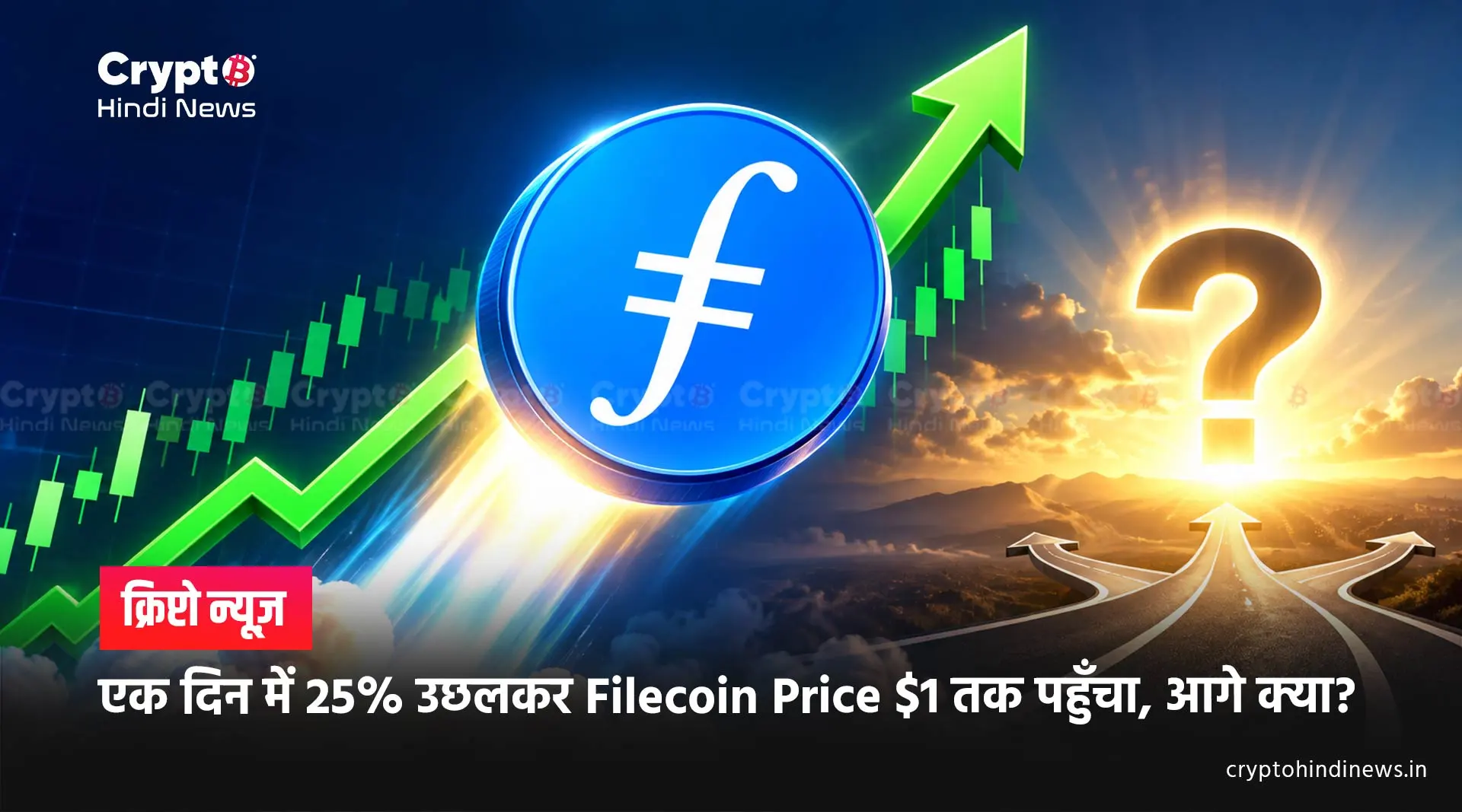Filecoin Price Prediction Hindi 