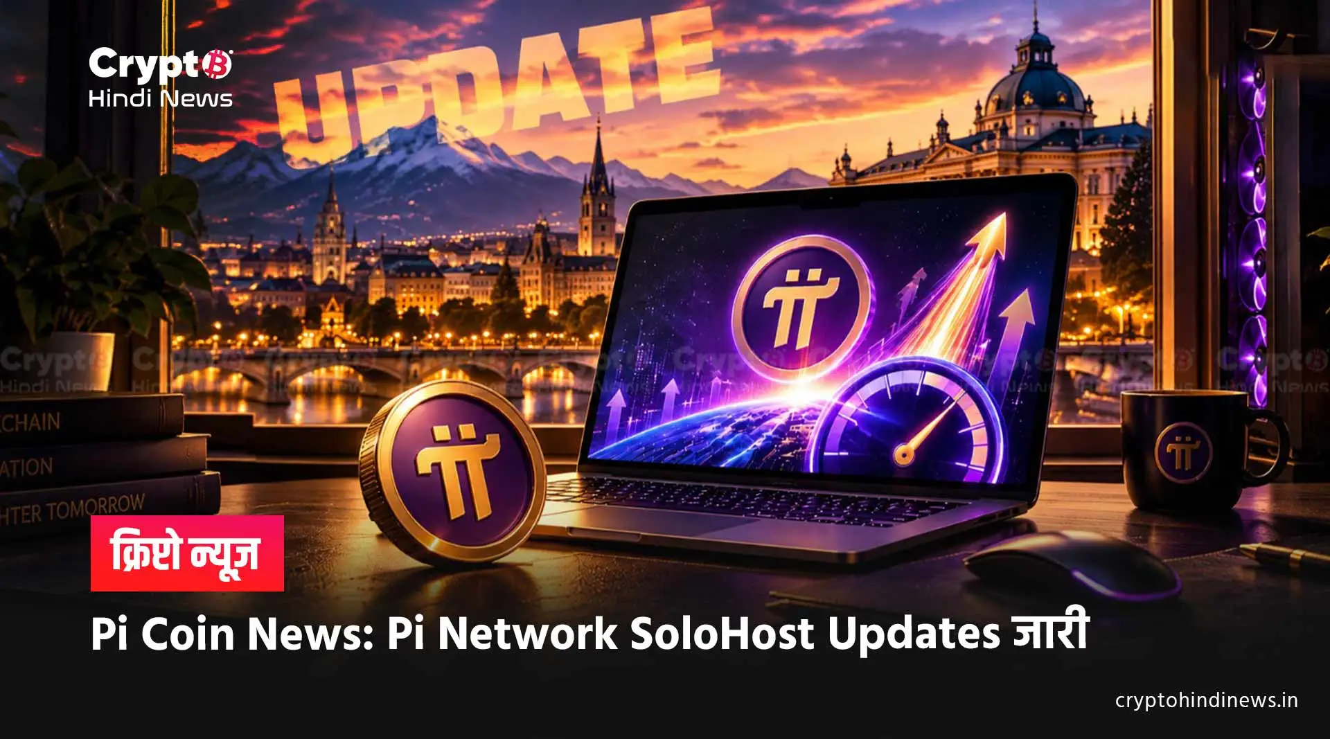 Pi Coin News hindi 