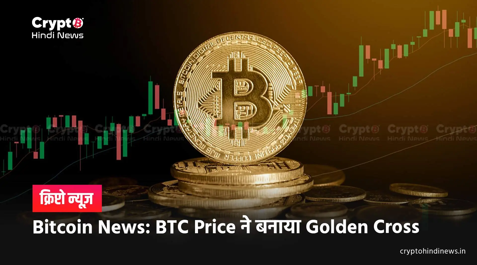 Bitcoin Golden Cross News