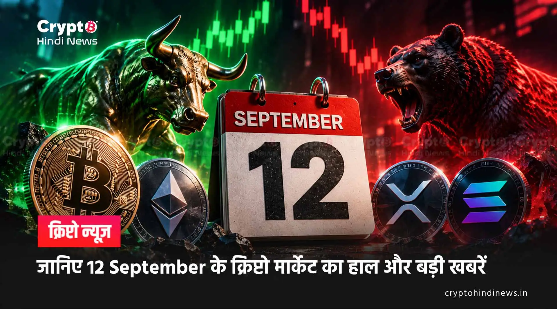 Crypto India News Today