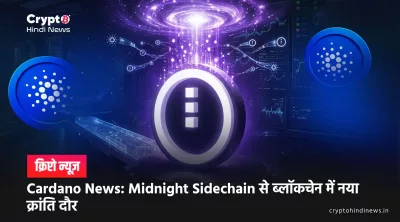  Cardano News