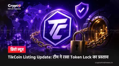 TikCoin Network Listing update 