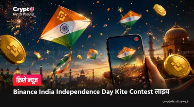 Binance India News