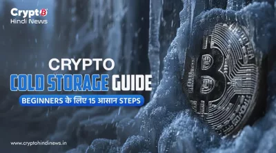 cold storage guide for crypto beginners