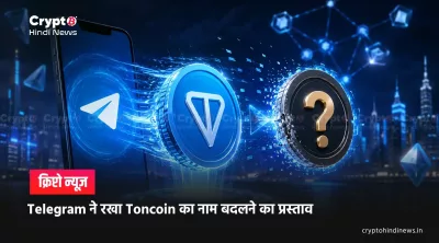 crypto news, telegram proposes toncoin name change 