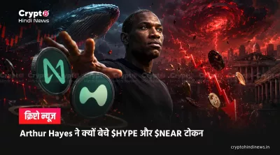 Arthur Hayes HYPE Dump News 