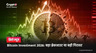  Bitcoin Investment