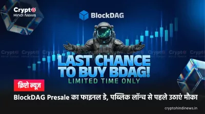 BlockDAG