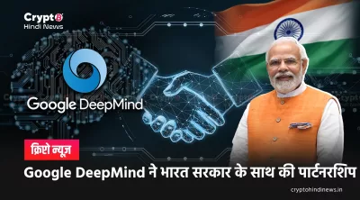 Google DeepMind India Partnership