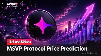 MSVP Coin Price in Rupees