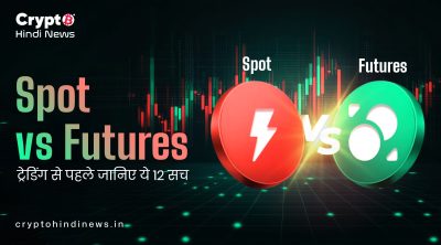 Spot vs Futures