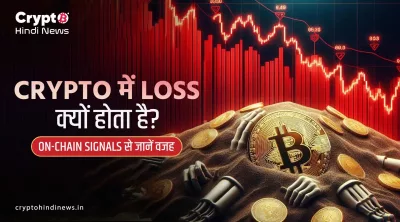 On-chain Metrics crypto market impact