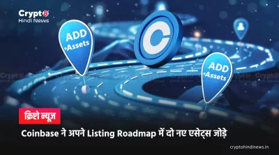 Coinbase Listing Roadmap Update