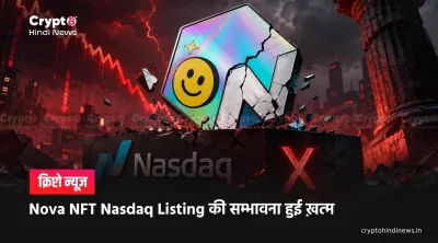 Nova NFT Nasdaq Listing