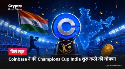 Coinbase Champions Cup India