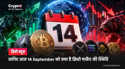 Crypto News India Today 