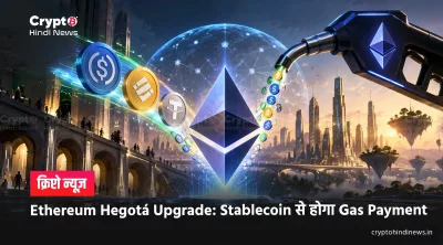 Ethereum News Hindi 