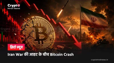 bitcoin news hindi 