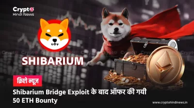 50 ETH Bounty