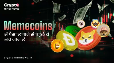 Crypto Memecoins safety