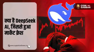 DeepSeek AI क्या है और इसने कैसे कर दिया मार्केट क्रेश