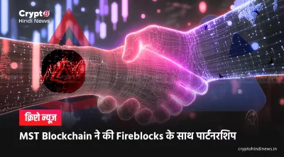 MST Blockchain News
