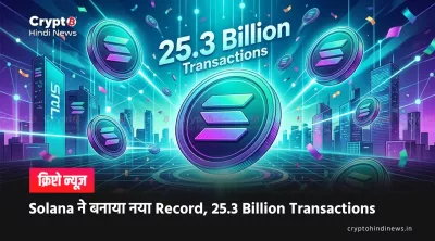 Solana Blockchain Leader 25 Billion Transactions
