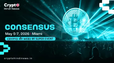 consensus-crypto-event-ticket-discount-promo-code-details