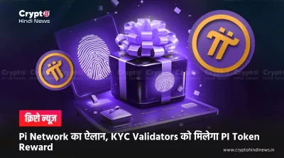 Pi Network News