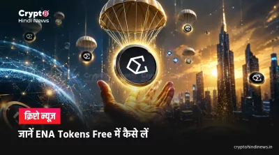 ENA Token Airdrop