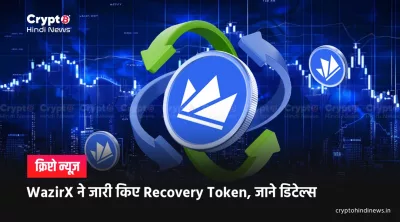 WazirX Recovery Token Issued