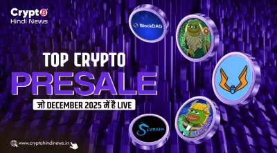 top crypto presale december 2025