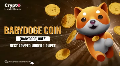 Baby Doge Coin