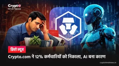  crypto com job cuts ai shift