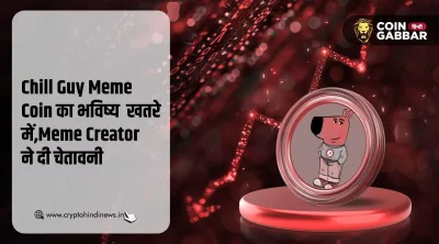 Chill Guy Meme Coin के विरोध में उतरे ChillGuy Meme Creator
